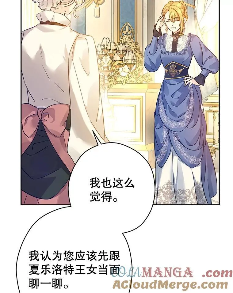 95.乔塞芬的帮助 第21页