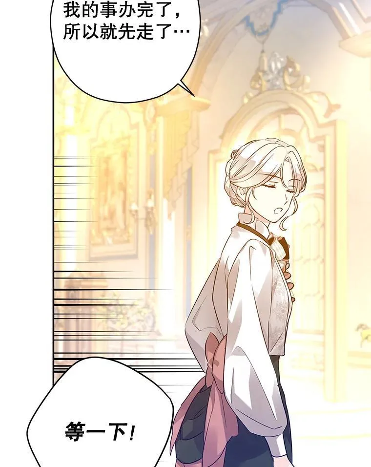 95.乔塞芬的帮助 第23页
