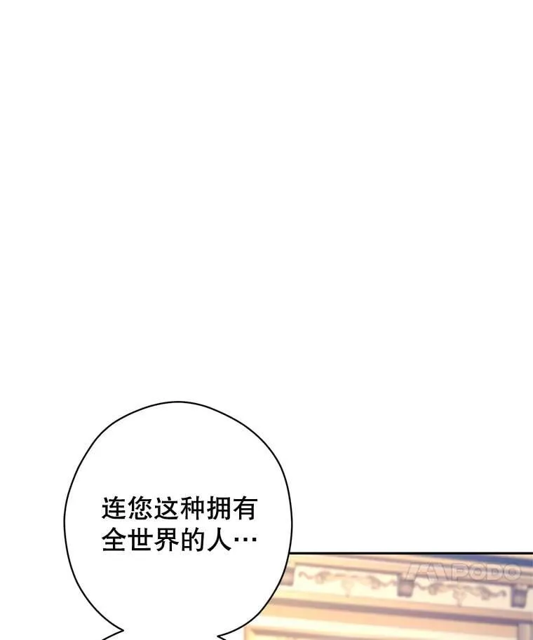 95.乔塞芬的帮助 第36页