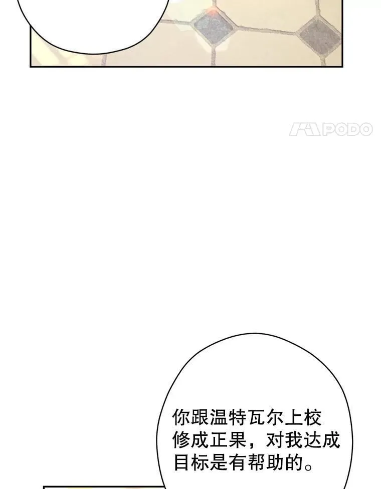 95.乔塞芬的帮助 第47页
