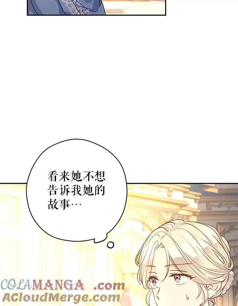 95.乔塞芬的帮助 第49页