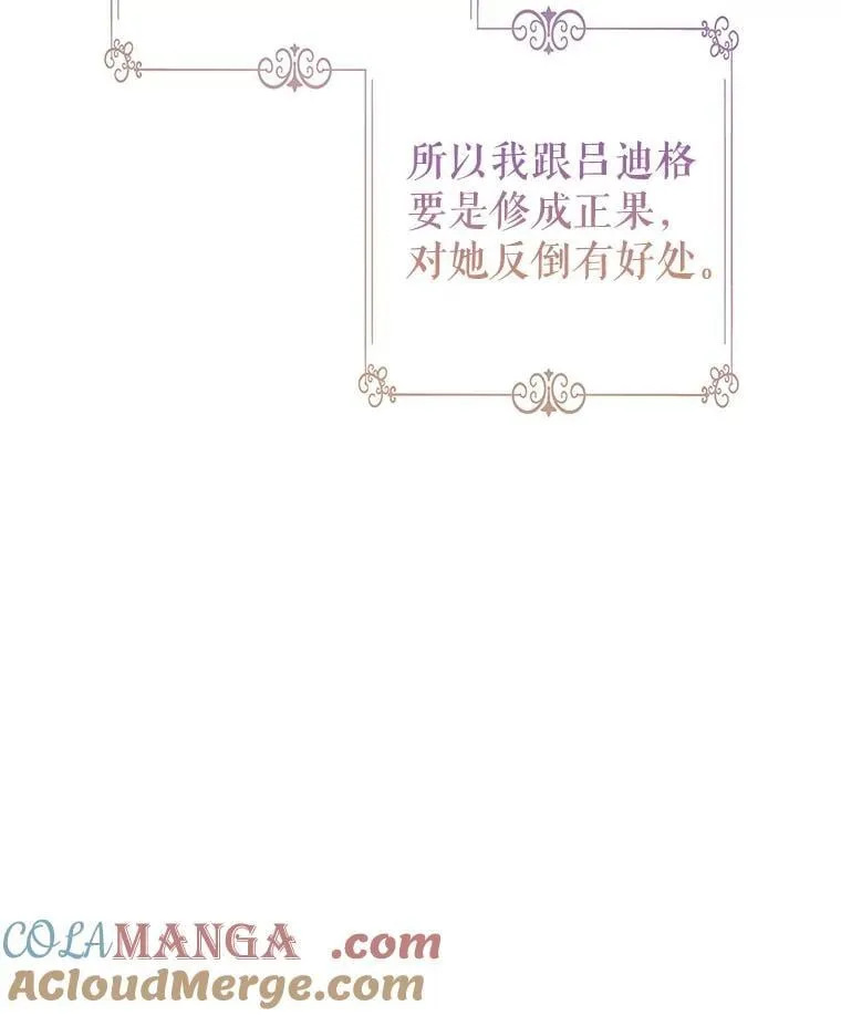 95.乔塞芬的帮助 第53页