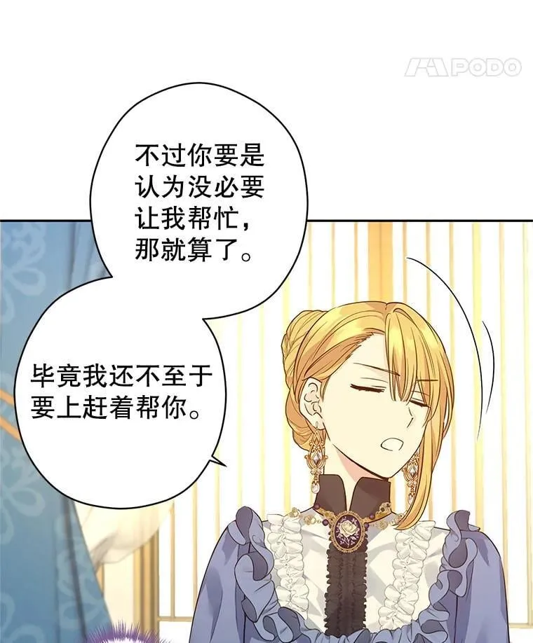95.乔塞芬的帮助 第54页