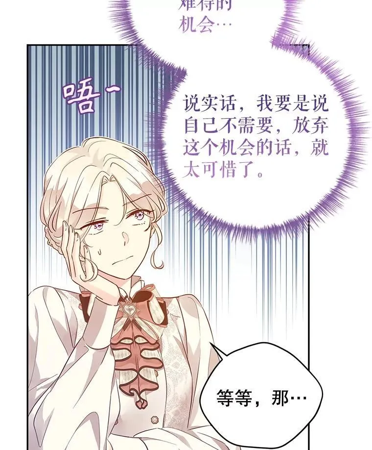 95.乔塞芬的帮助 第56页