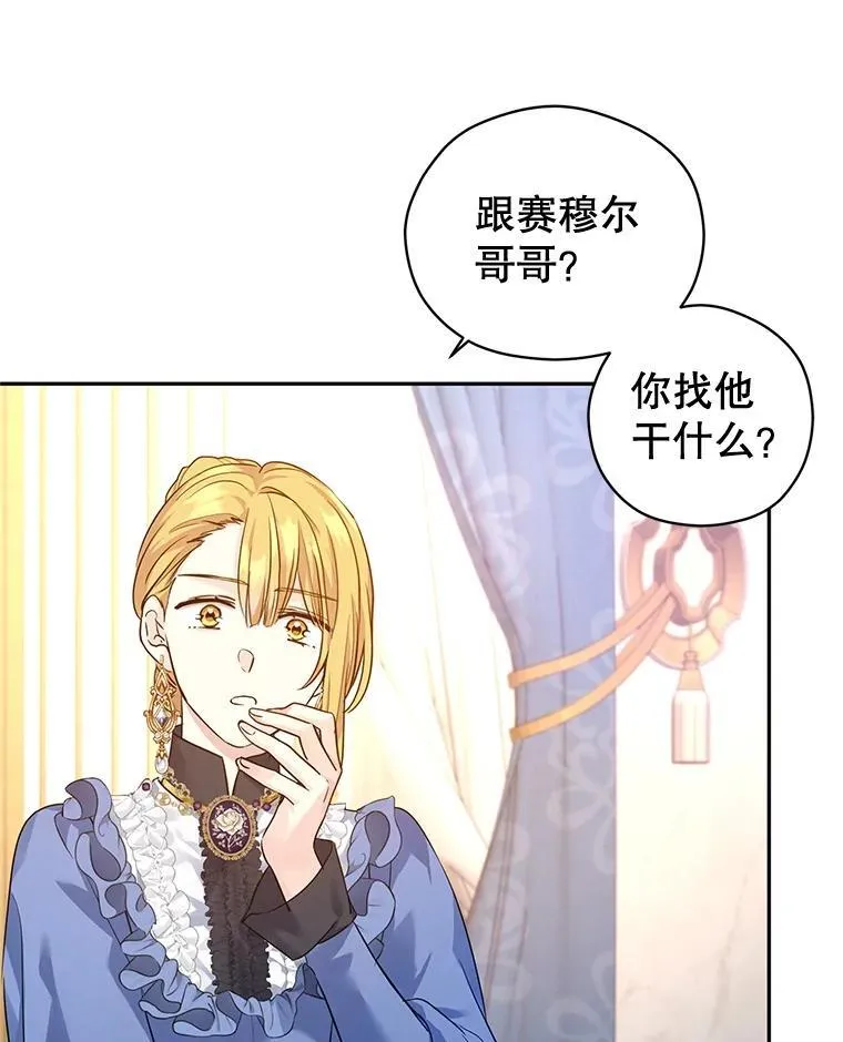 95.乔塞芬的帮助 第63页