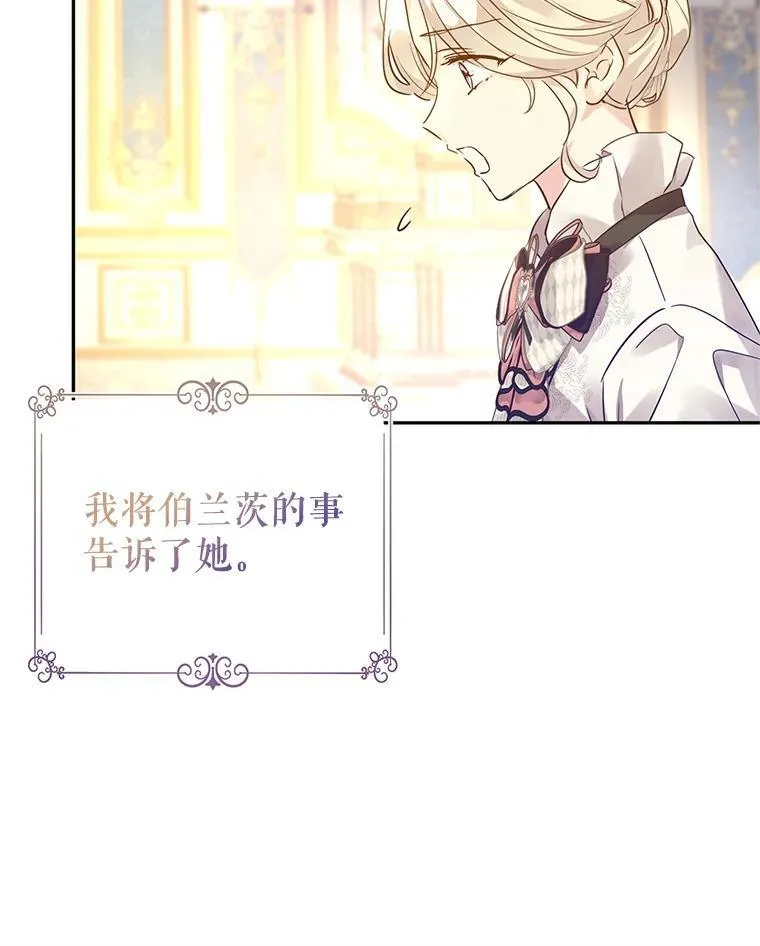95.乔塞芬的帮助 第67页