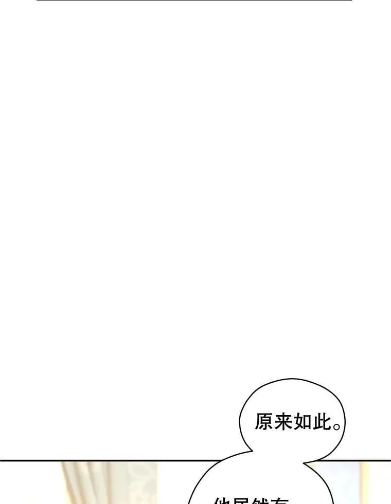 95.乔塞芬的帮助 第70页