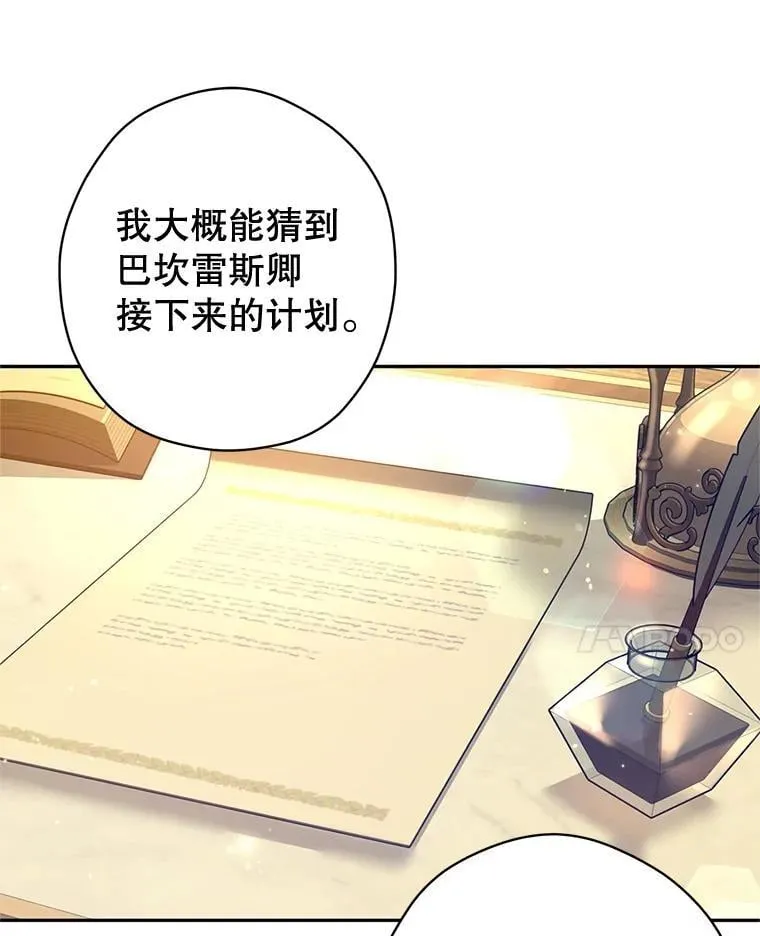95.乔塞芬的帮助 第74页
