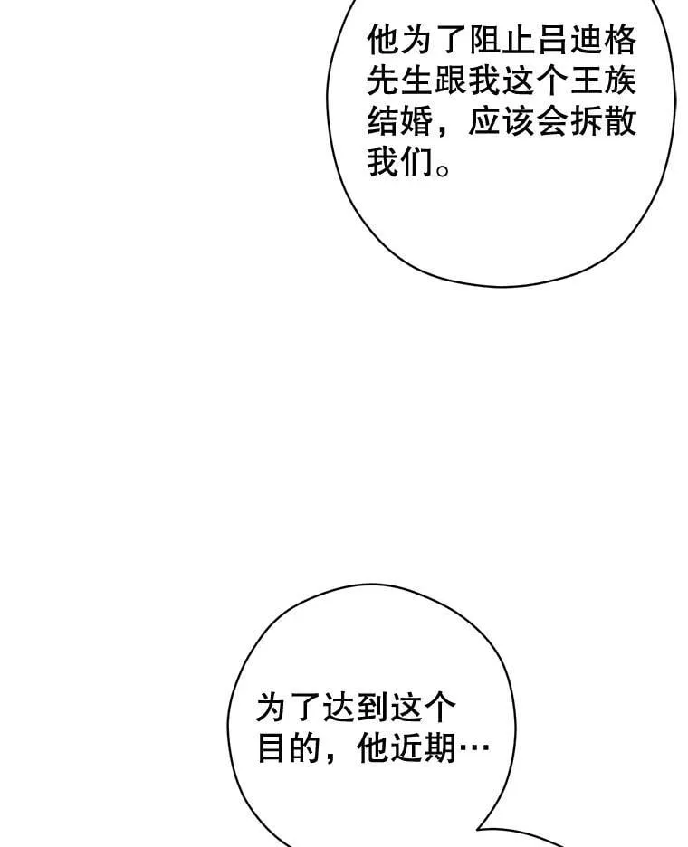 95.乔塞芬的帮助 第75页