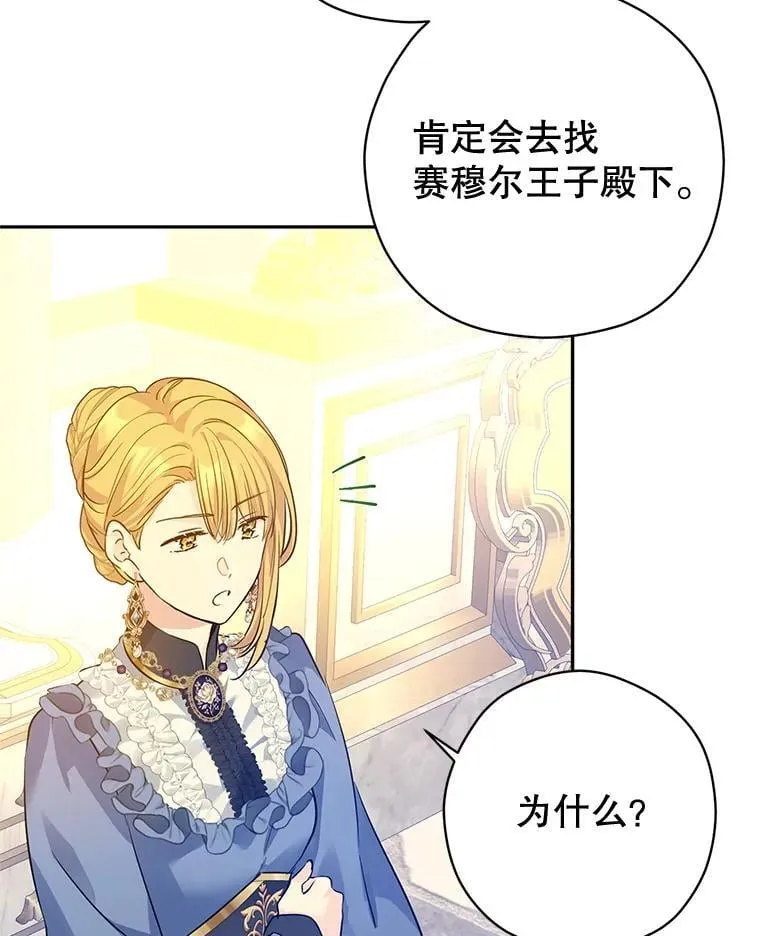 95.乔塞芬的帮助 第76页