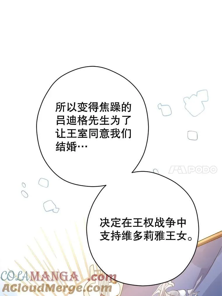 95.乔塞芬的帮助 第81页