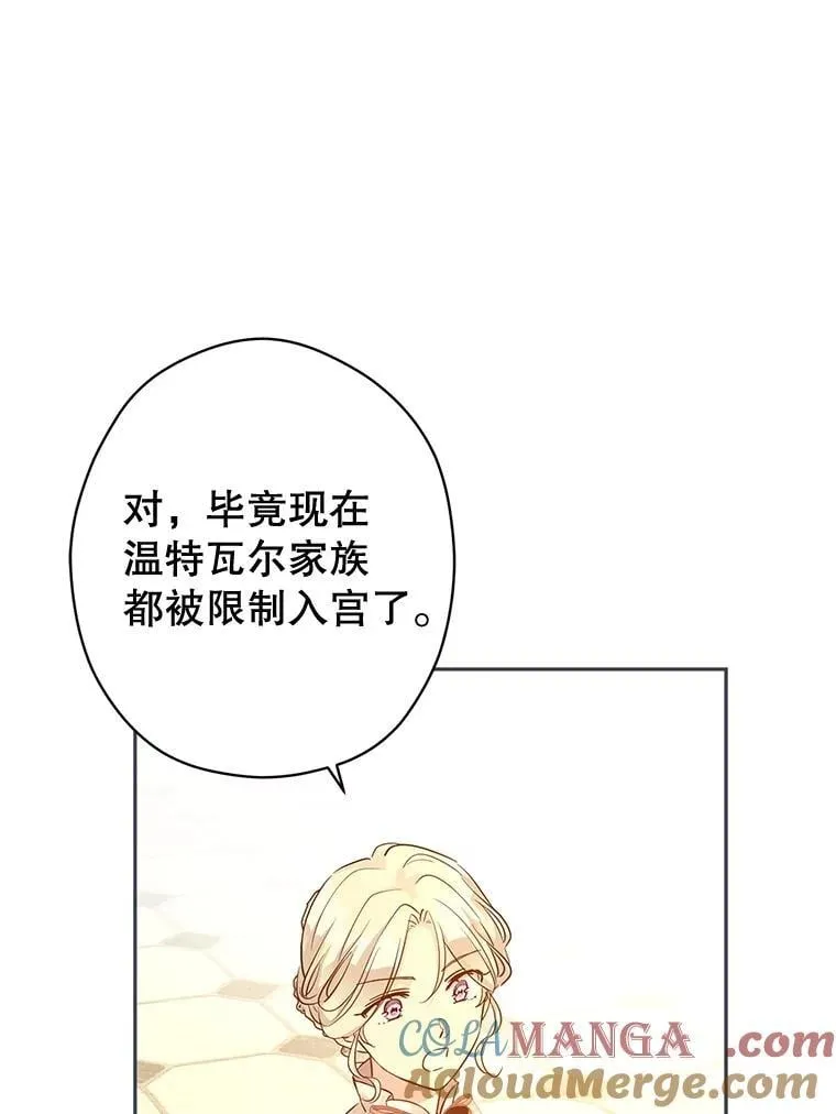 95.乔塞芬的帮助 第85页