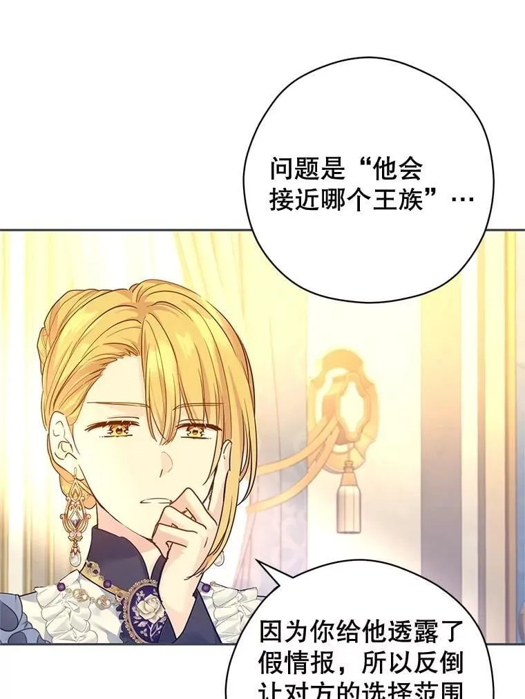 95.乔塞芬的帮助 第87页
