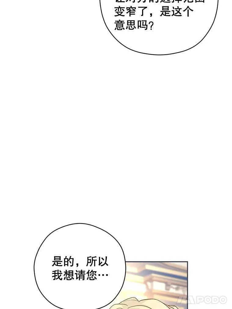 95.乔塞芬的帮助 第88页