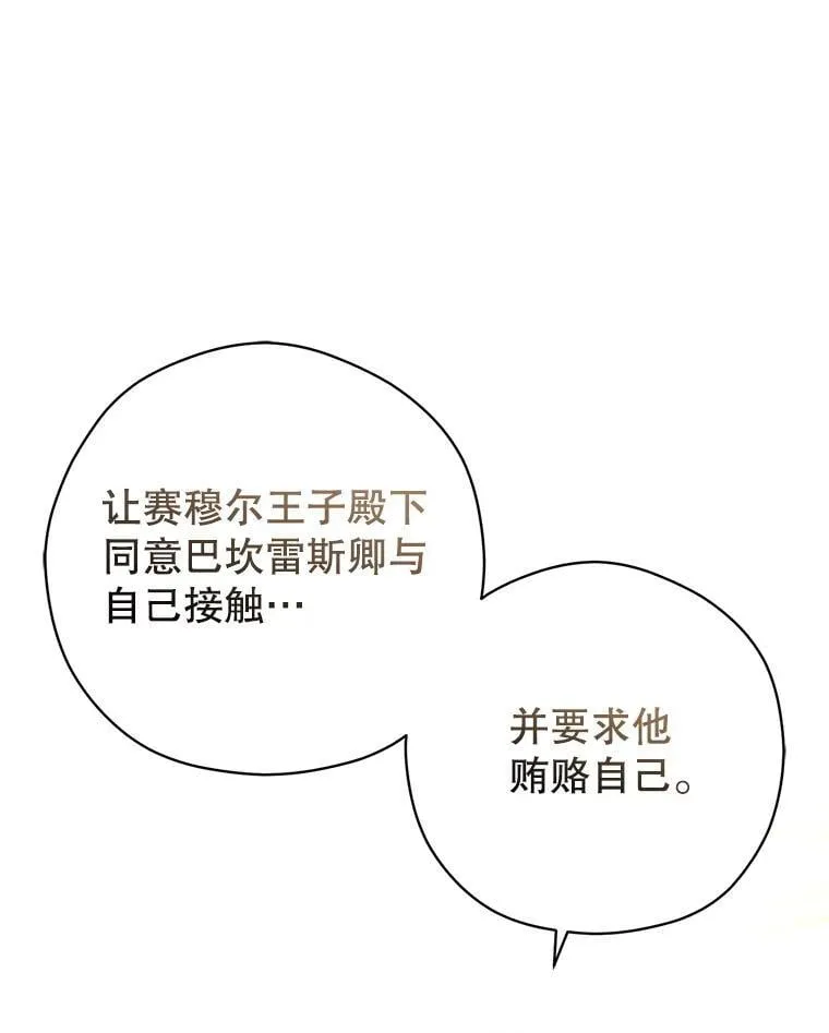 95.乔塞芬的帮助 第90页
