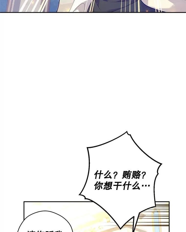 95.乔塞芬的帮助 第92页