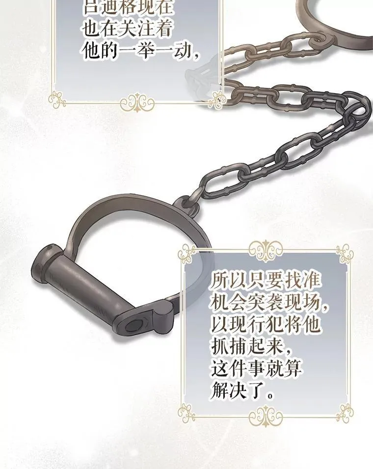 95.乔塞芬的帮助 第103页