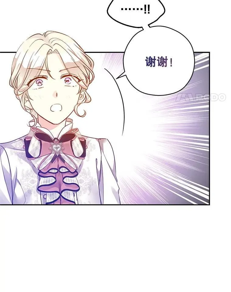 95.乔塞芬的帮助 第108页