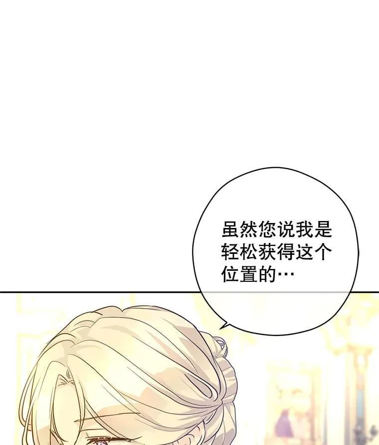 95.乔塞芬的帮助 第112页