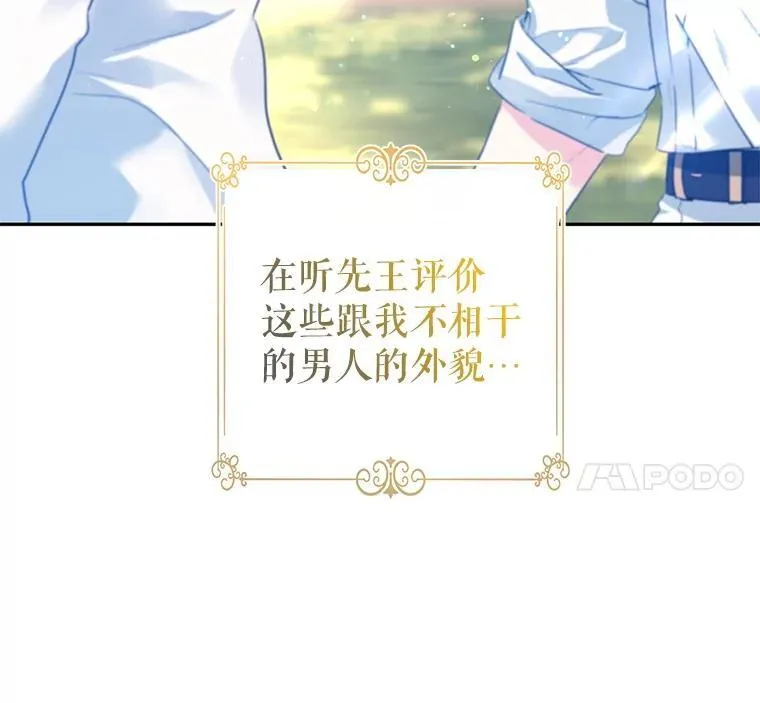 96.看板球比赛 第11页