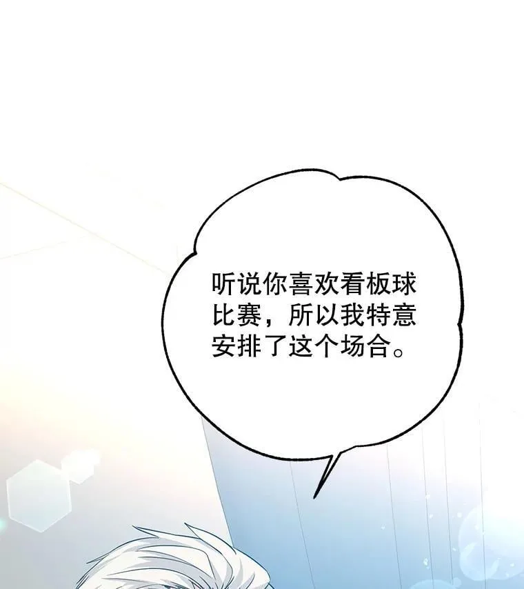 96.看板球比赛 第14页