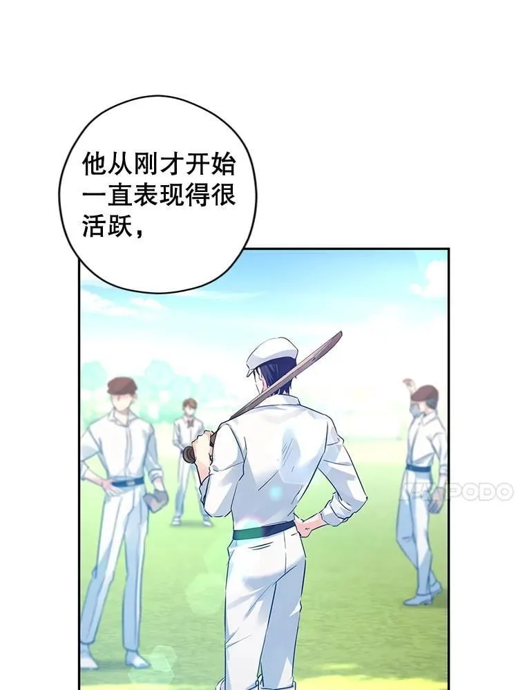 96.看板球比赛 第19页
