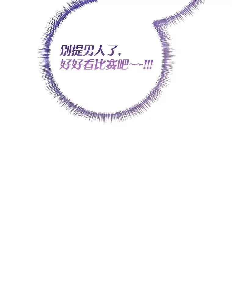 96.看板球比赛 第23页