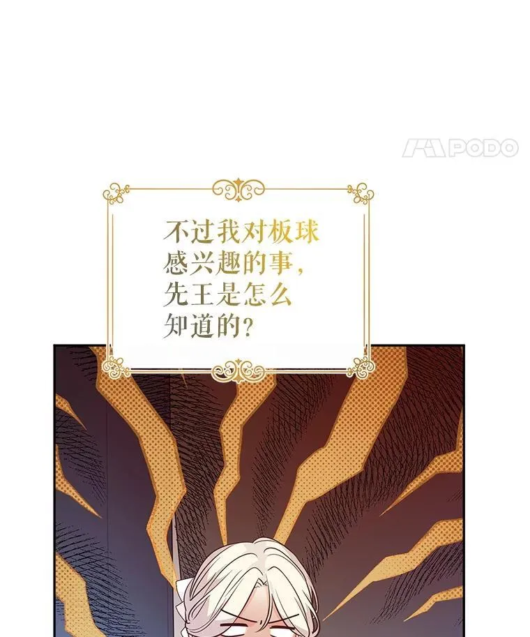 96.看板球比赛 第26页