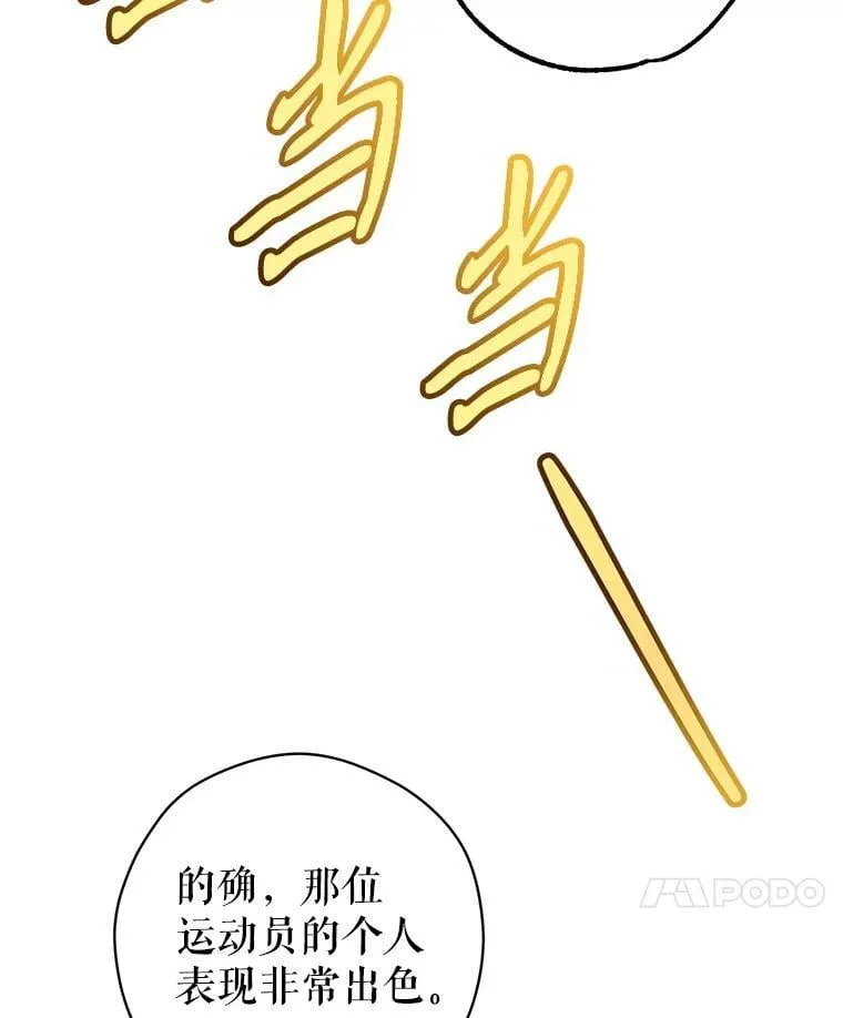 96.看板球比赛 第36页