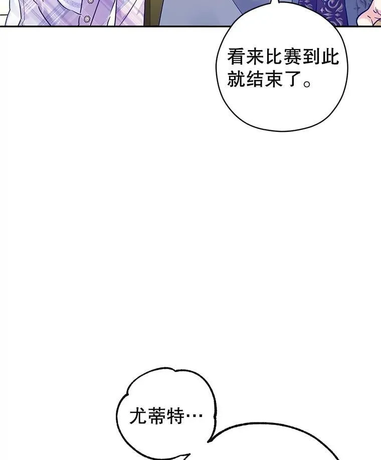 96.看板球比赛 第38页