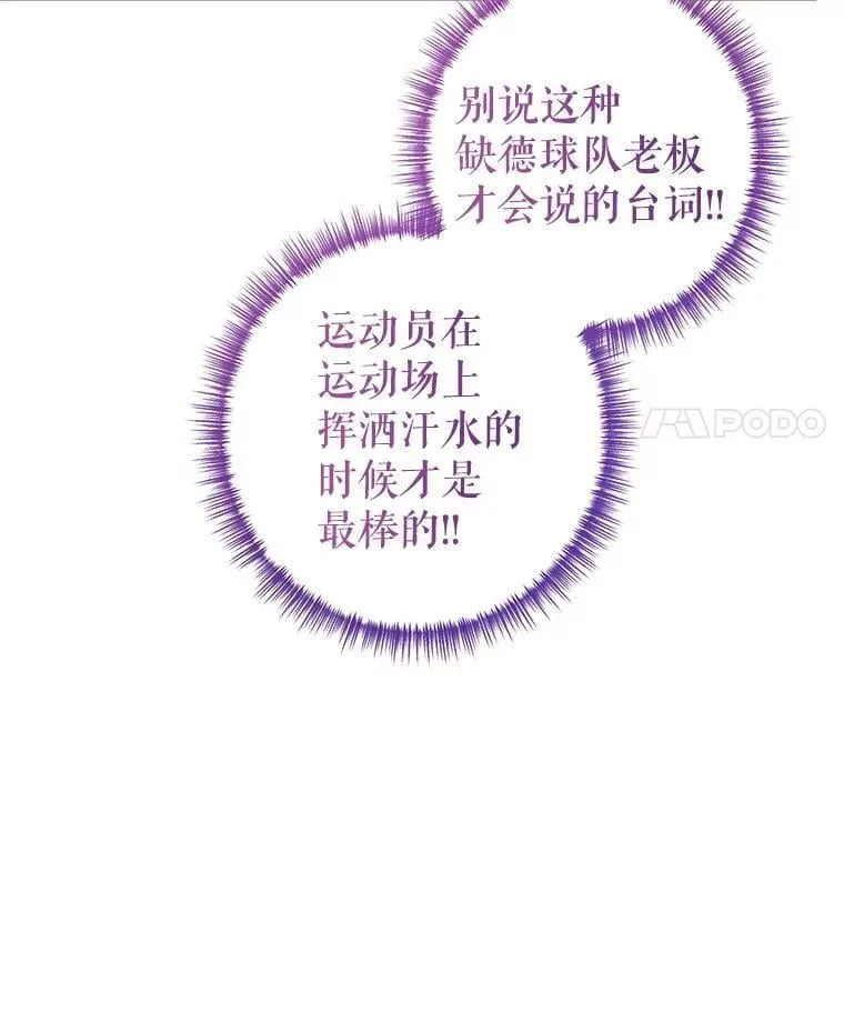 96.看板球比赛 第40页