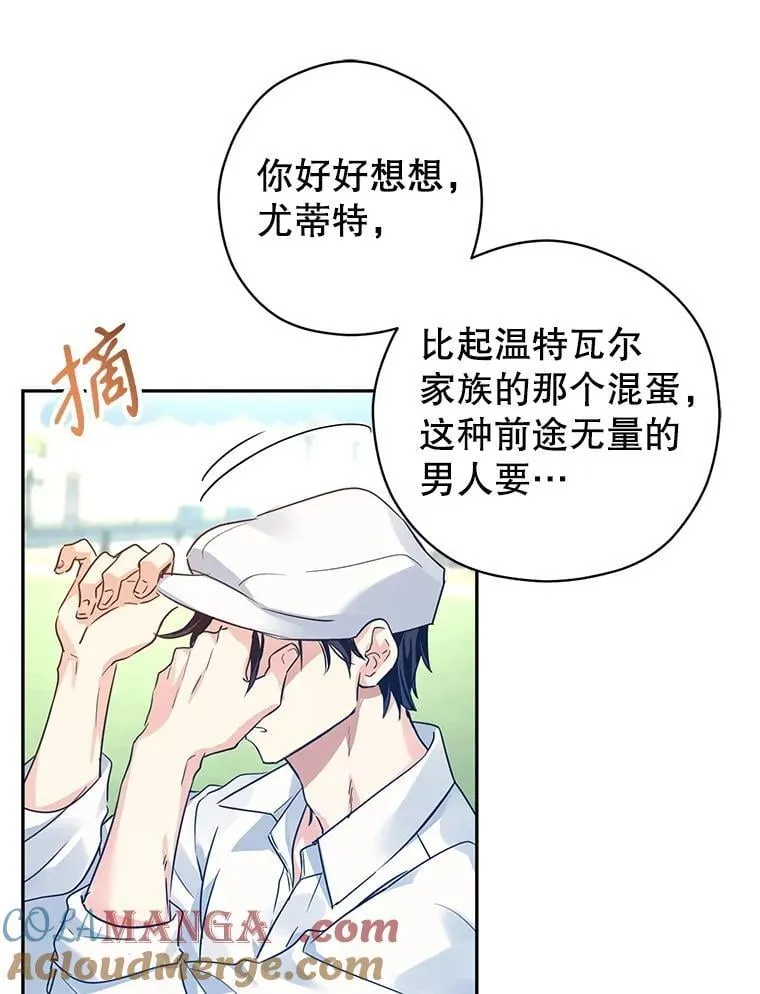 96.看板球比赛 第41页