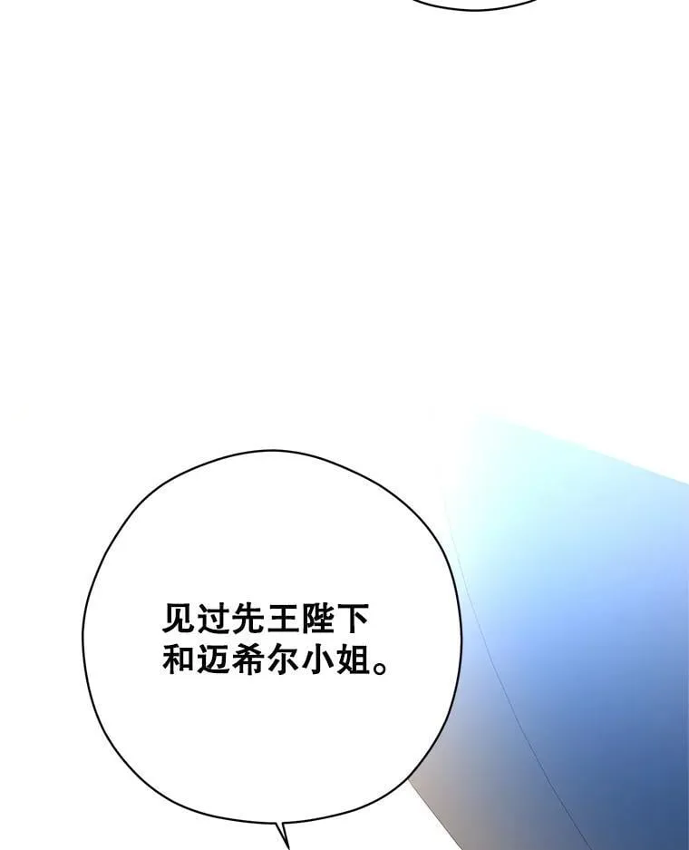 96.看板球比赛 第55页