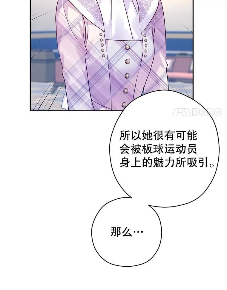 96.看板球比赛 第70页