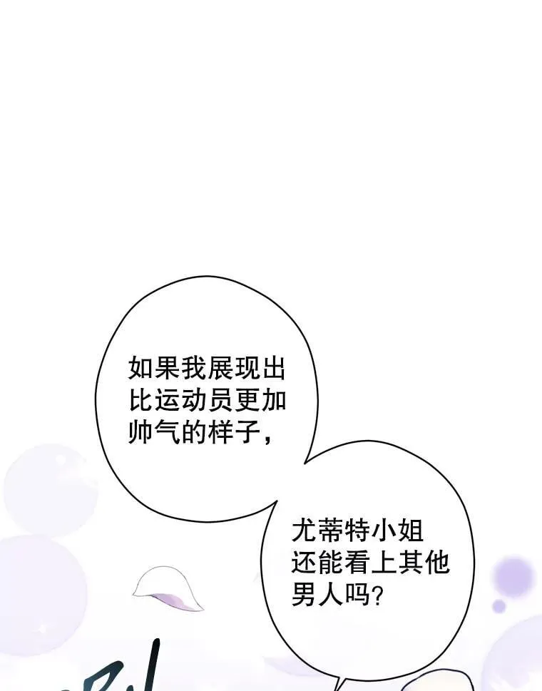 96.看板球比赛 第71页