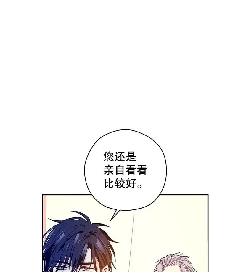 96.看板球比赛 第83页