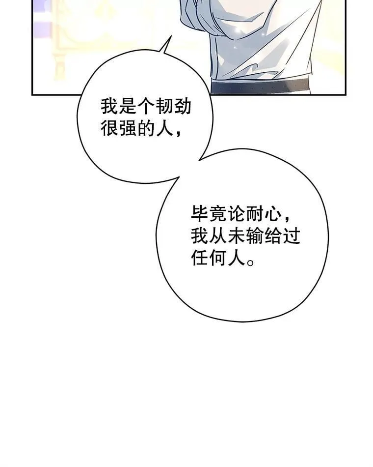 96.看板球比赛 第104页
