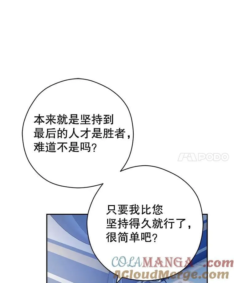96.看板球比赛 第105页