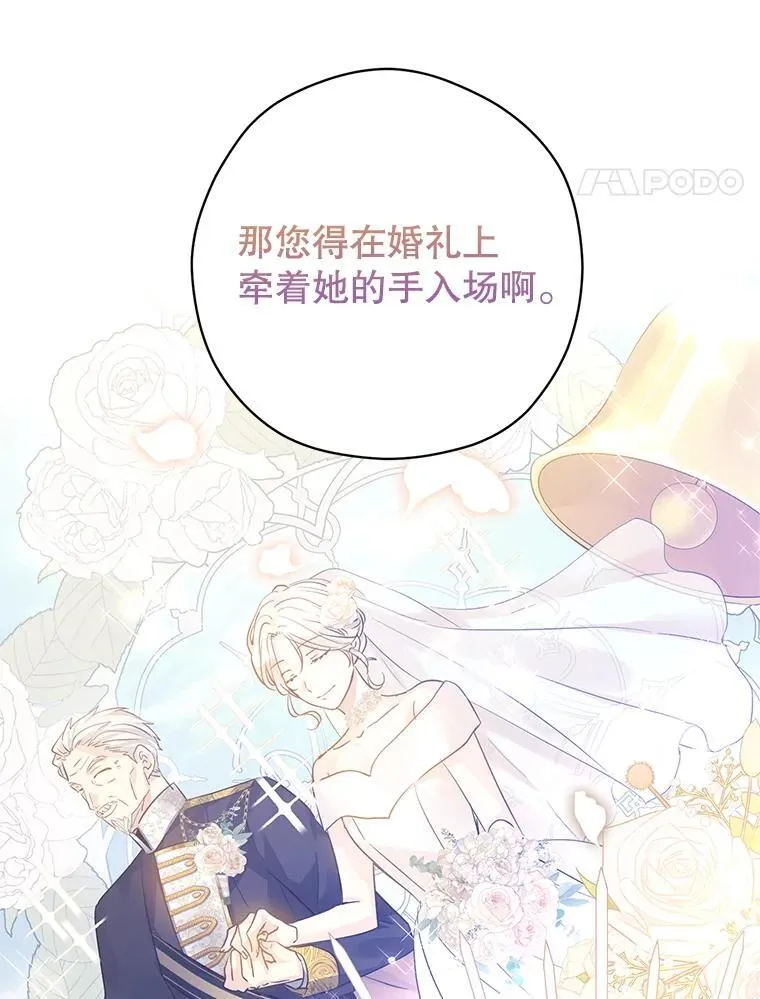 97.看到希望 第11页