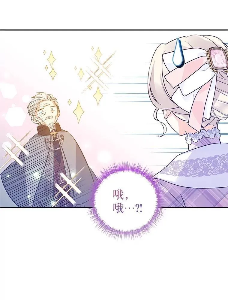 97.看到希望 第15页