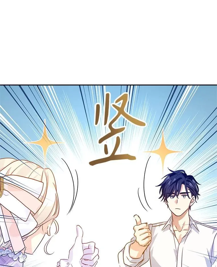 97.看到希望 第20页