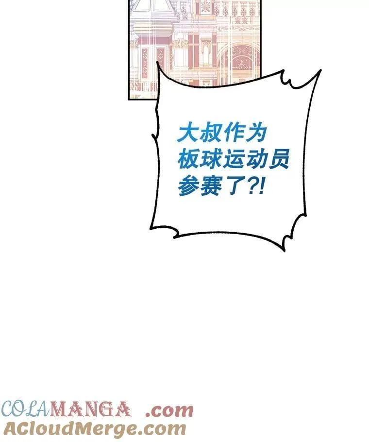 97.看到希望 第31页