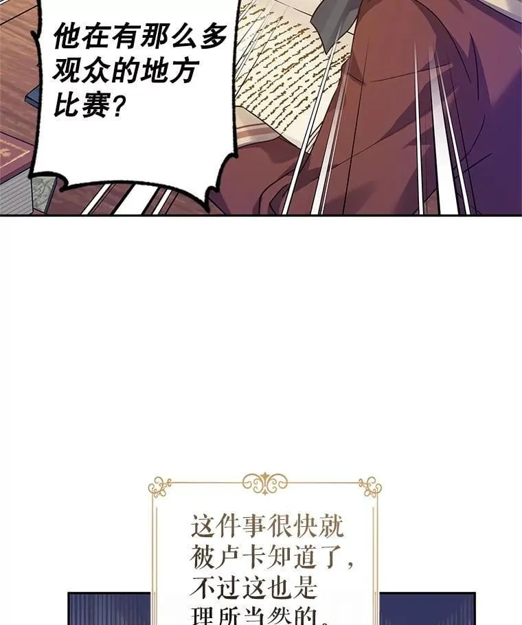 97.看到希望 第33页