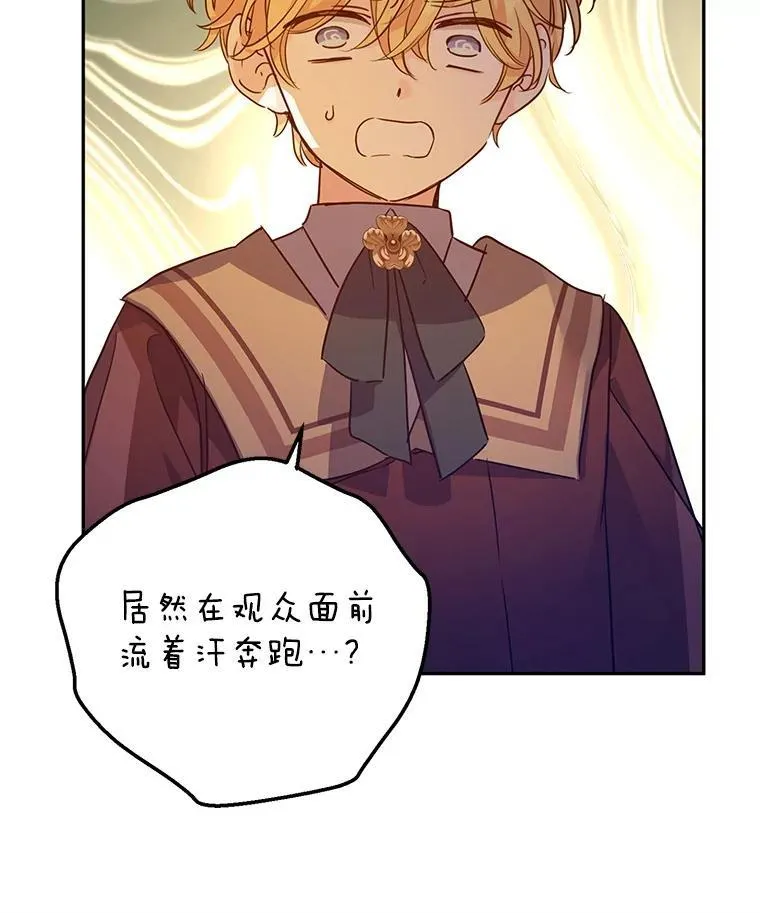 97.看到希望 第36页