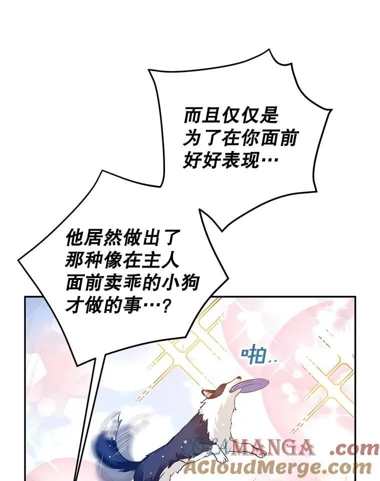 97.看到希望 第37页