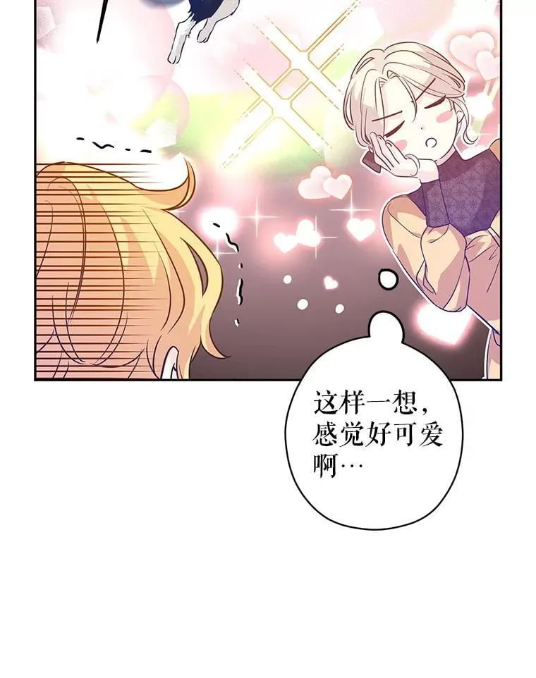 97.看到希望 第38页