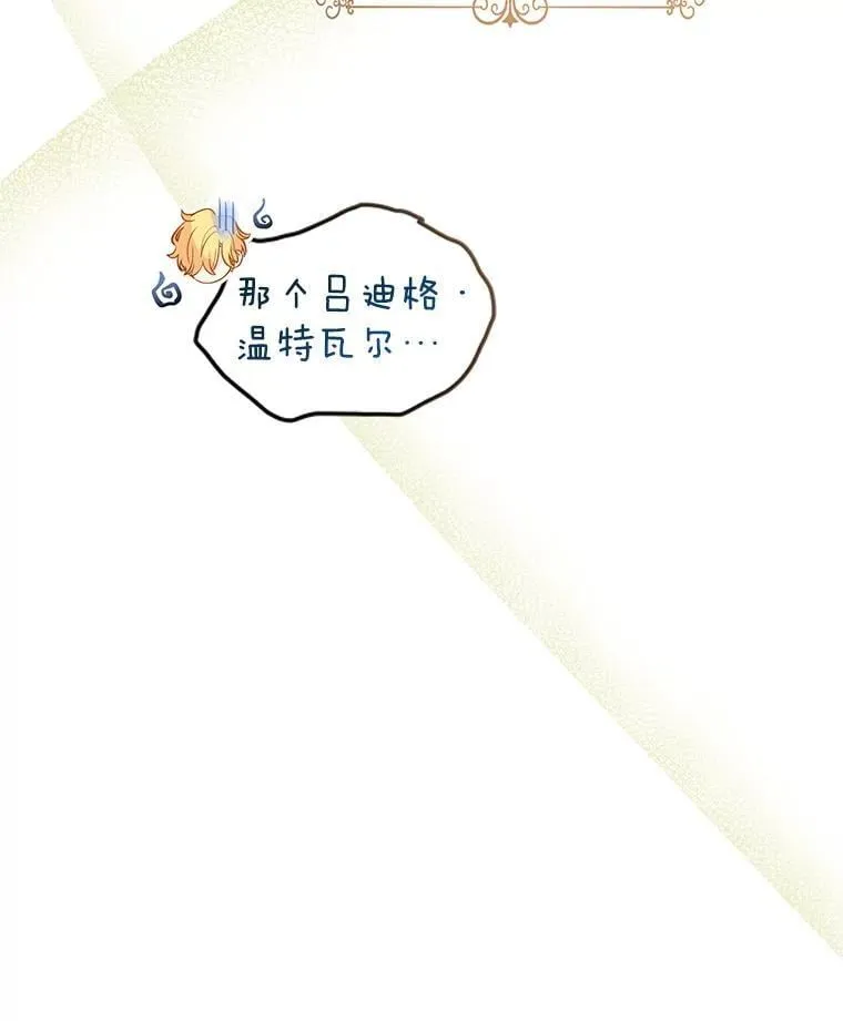 97.看到希望 第44页