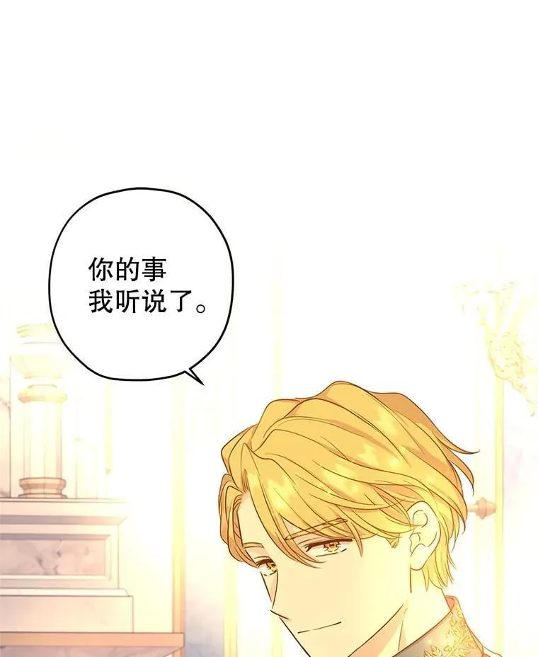 97.看到希望 第50页