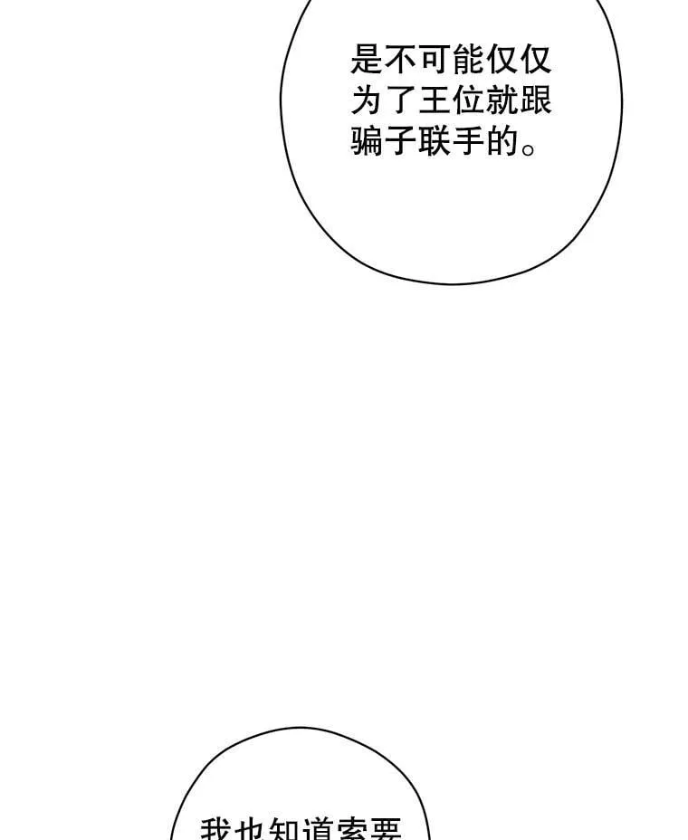 97.看到希望 第54页