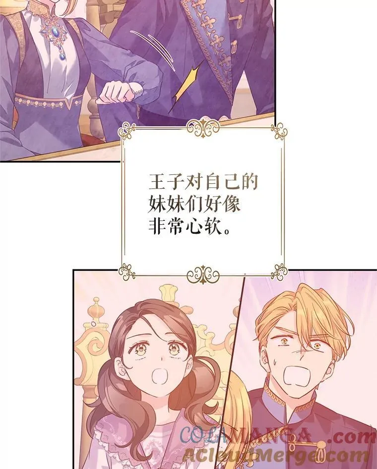 97.看到希望 第61页